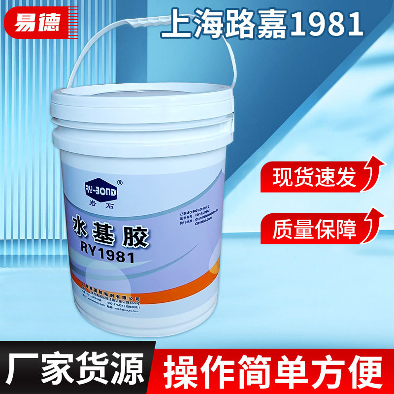 水基胶拼板胶 拼中杂木 快干木工胶水厂家供应
