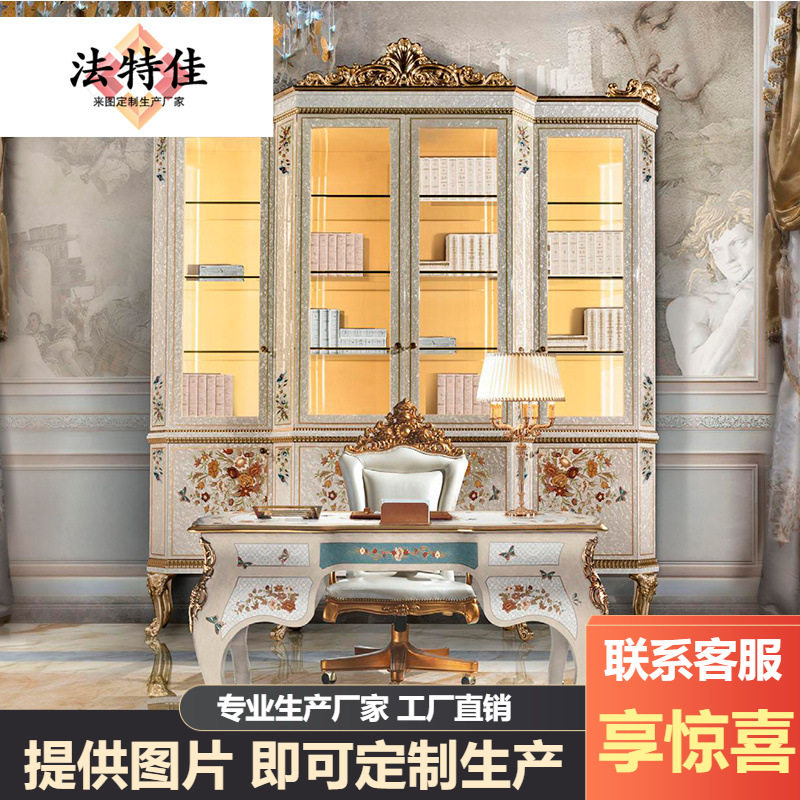 法式实木雕花书桌台欧式书柜办公桌书椅贝壳拼花别墅书房家具