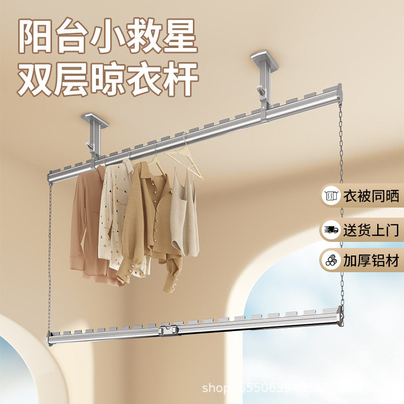 蝶缘晾衣架室内家用上下双层晾衣杆阳台固定式悬挂吊杆顶装挂衣
