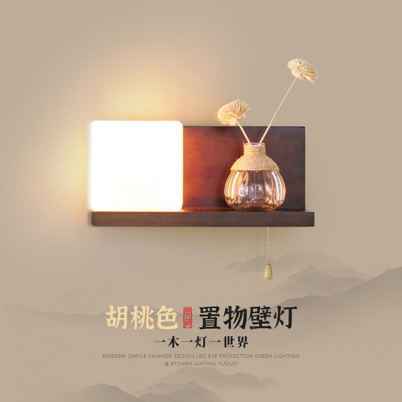 创意床头灯个性胡桃色实木卧室走廊过道墙灯家用led装饰置物壁灯