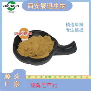 菝葜皂苷元 50% 知母皂苷元 126-19-2 展迅供应 公斤装