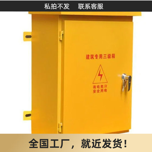 本地厂家直供配电箱灵活可靠