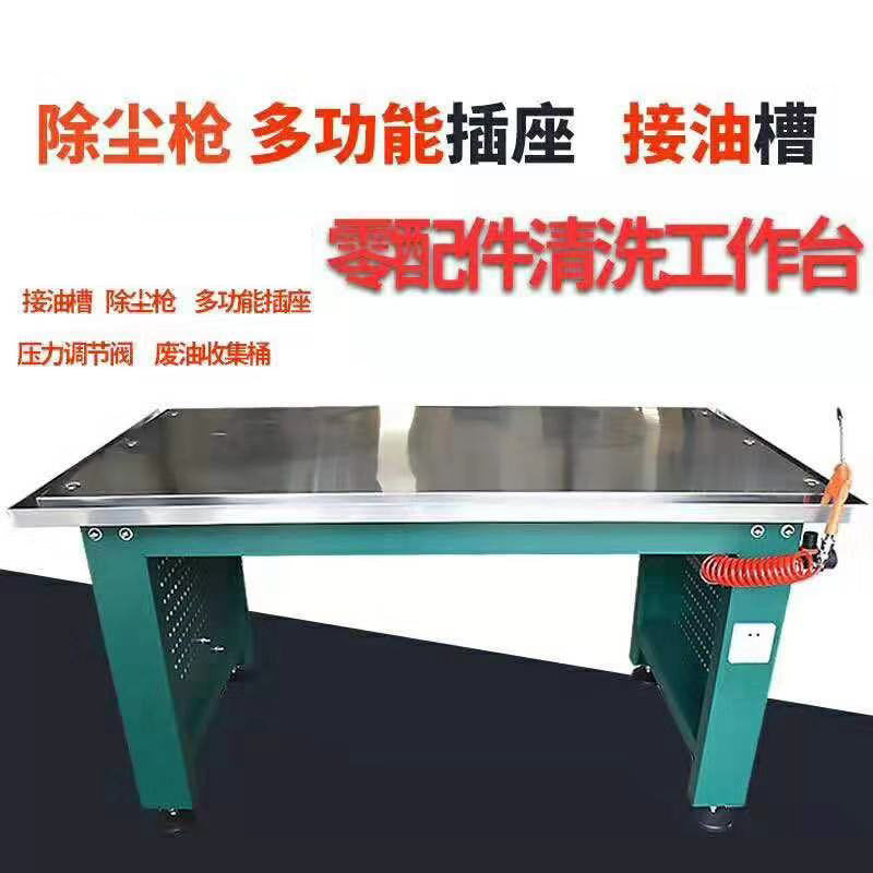 汽车零配件维修清洗工作台不锈钢移动式配件拆装清洗工作台