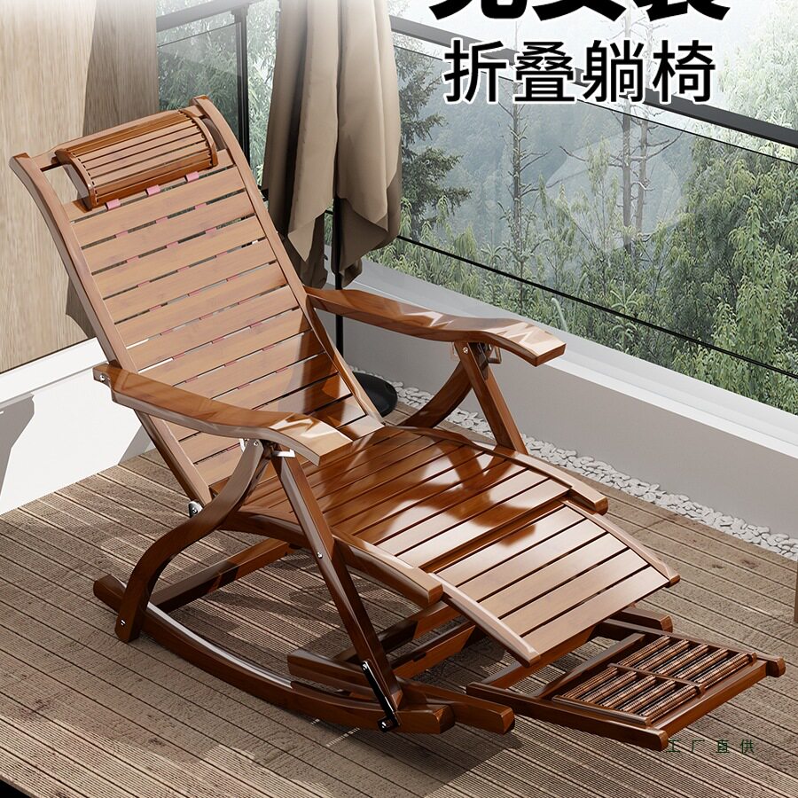 摇摇椅躺椅成人折叠午休逍遥椅夏天午睡床阳台休闲老人椅竹椅家用