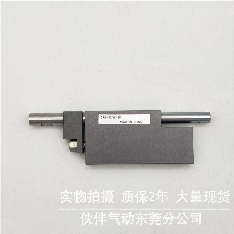 小金井型刀片气缸CR10-337W-5/-10/-15/-20/-25半导体贴片气缸