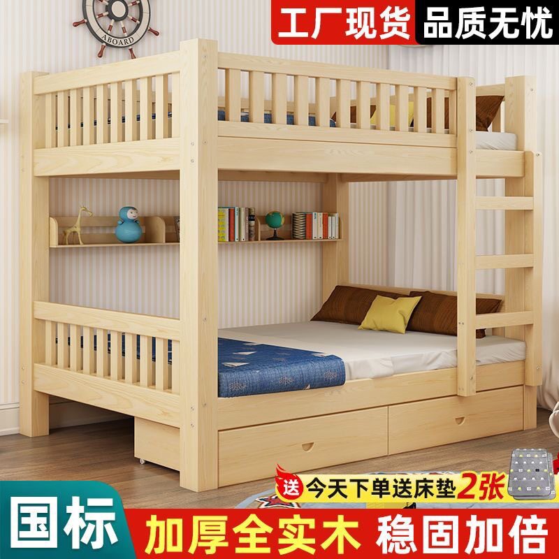 实木双层上下床学校宿舍松木高低子母床员工上下铺木实木床加粗款图片