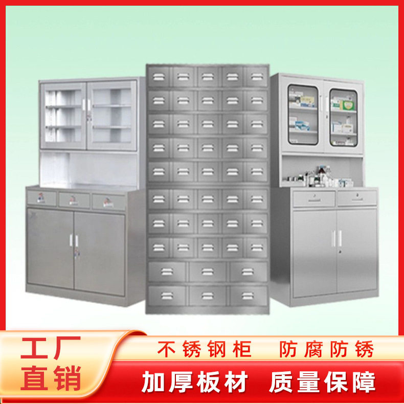 304不锈钢药品试剂柜设计文件