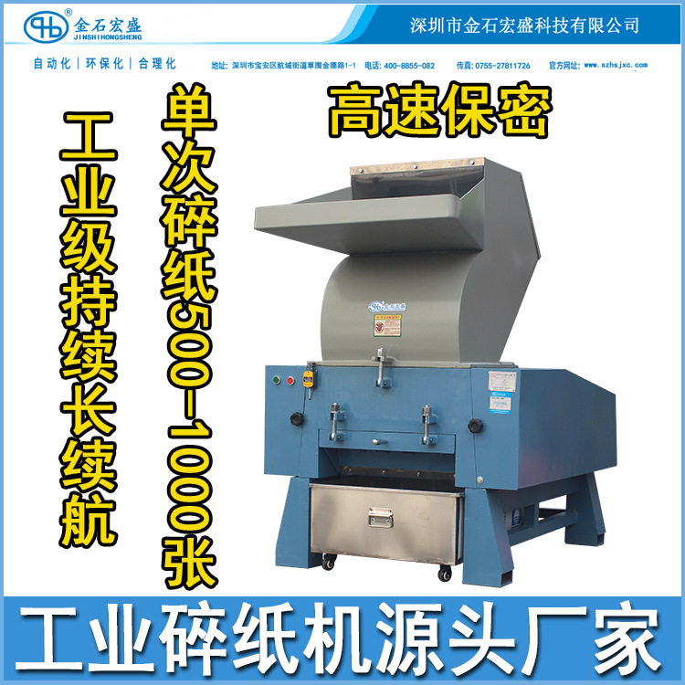 办公商用自动碎纸机 工业大型文件切碎粉碎机 废纸销毁商用碎纸机