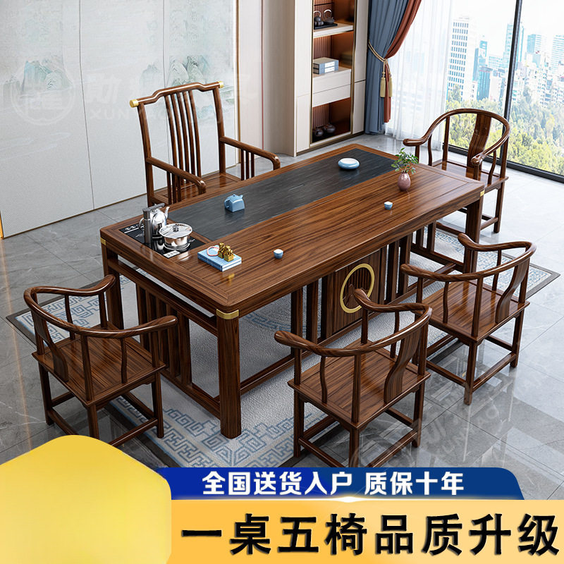 新中式阳台实木茶桌桌椅组合家用办公一体一整套功夫泡茶整套茶几
