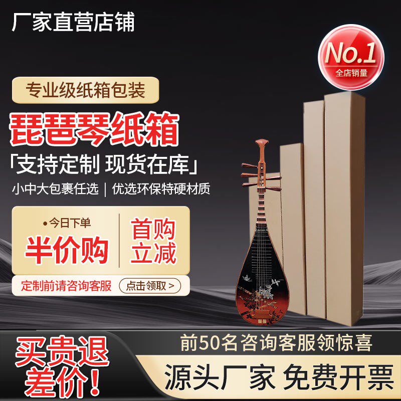 成人琵琶琴盒包装盒快递邮寄运输纸箱乐器托运收纳物流打包纸壳箱