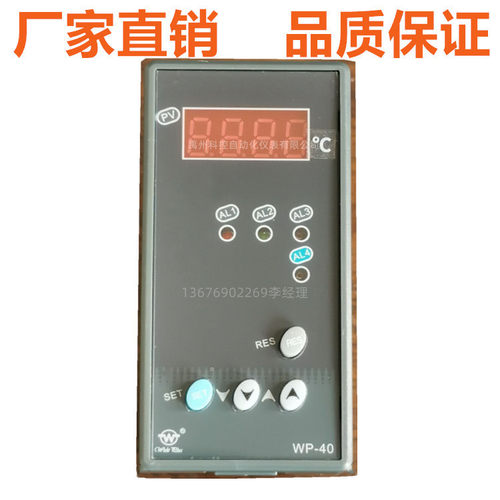 WP-S404-01-08-2HL/WP-ED703-01-12-T数显表温控仪压力表