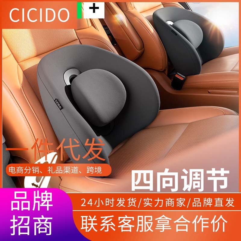 CICIDO汽车腰靠背主驾驶座腰垫车载腰托靠垫开车护腰车用头枕腰枕