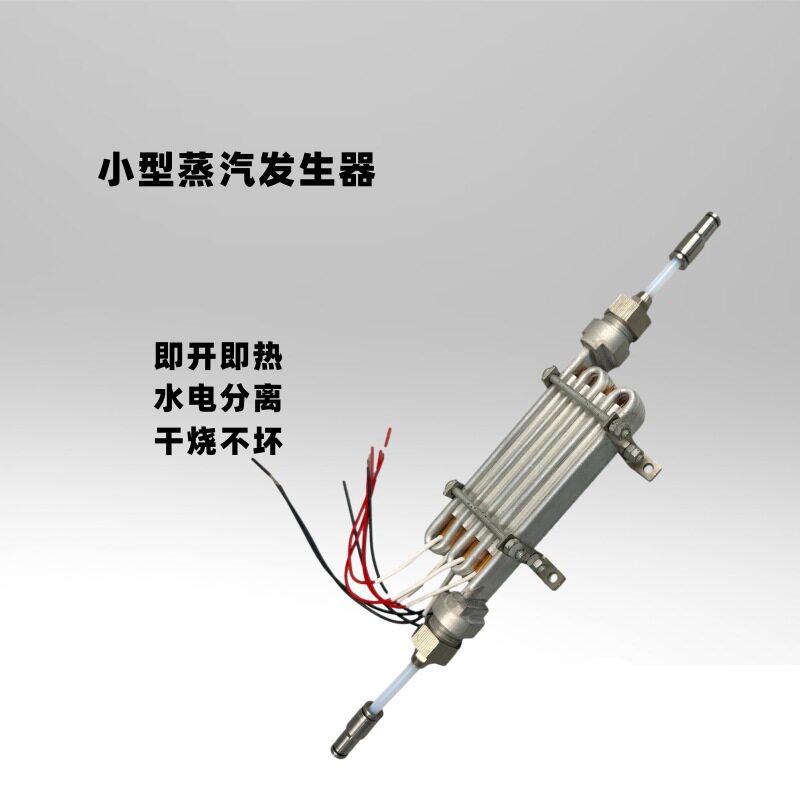 蒸汽清洗机加热器 电加热器 小家电盒饭售卖机 蒸汽火锅泡茶机PTC