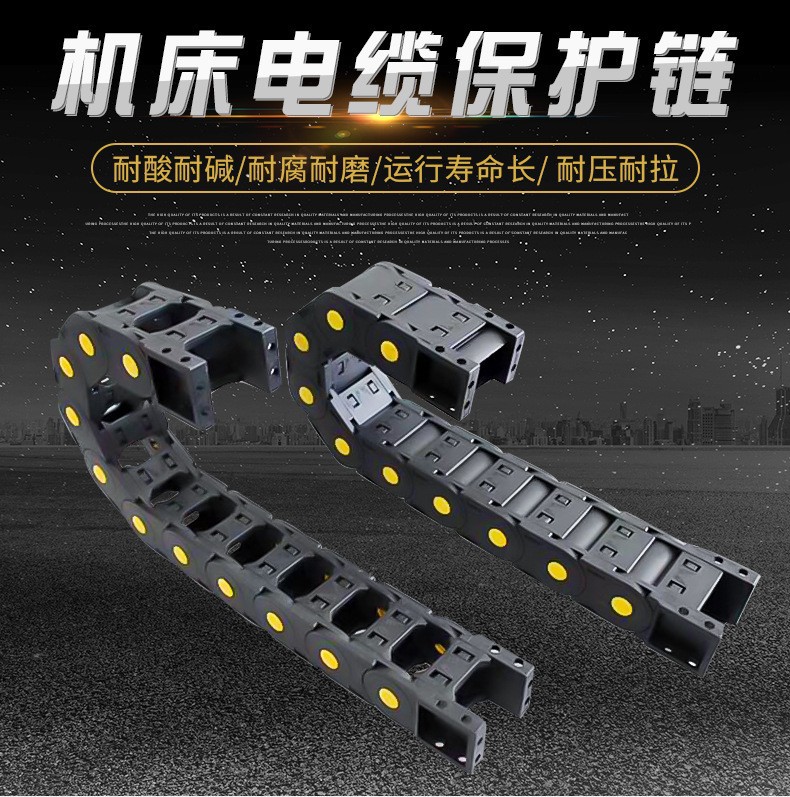 塑料拖链机床配件工程塑料履带增强尼龙