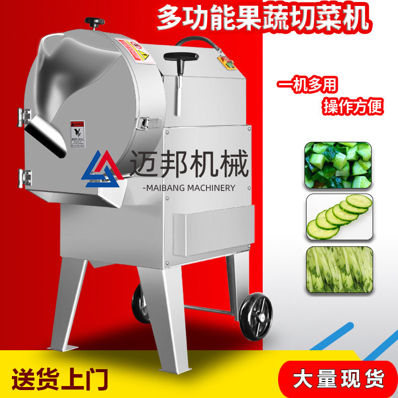 厂家供应台湾切菜机 生产土豆红薯波纹型切片机 可同时切片切丝