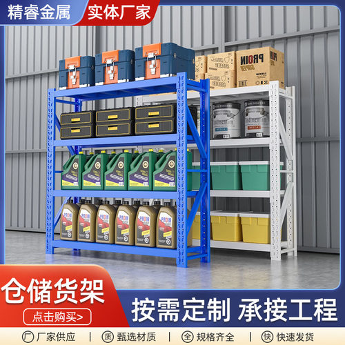 工厂库房 厂家重型库房阁楼货架仓库仓储货架加厚横梁式重型货架