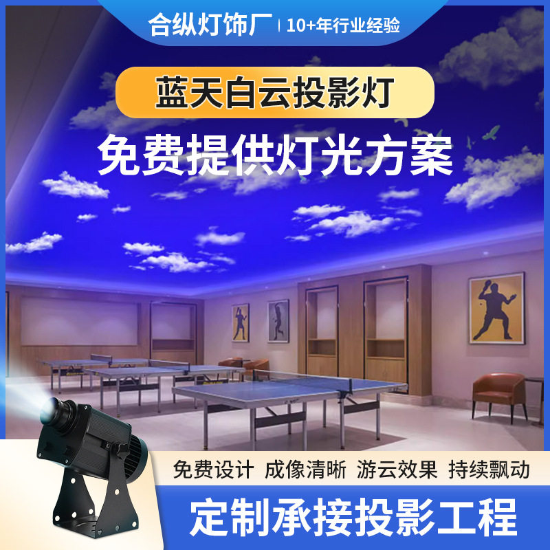防水蓝天白云广告投影灯户外公园工程隧道飘动创意logo图案灯批发