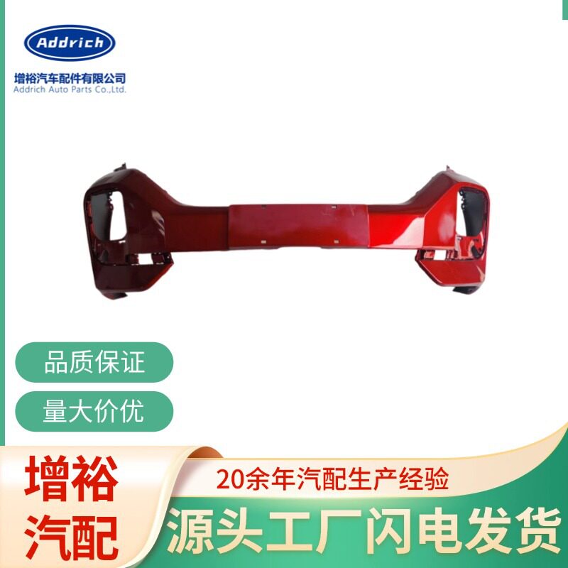 适用新宝骏RC-5前后保险杠护杠RC-5中网前杠进气格栅汽车雨刮器