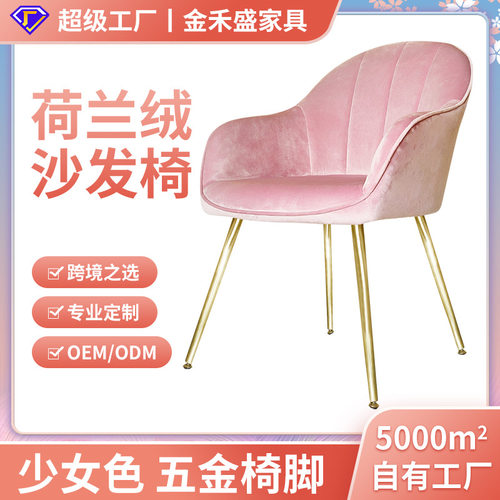 北欧轻奢餐椅家用简约网红化妆椅美甲卧室椅ins椅凳子靠背书桌椅