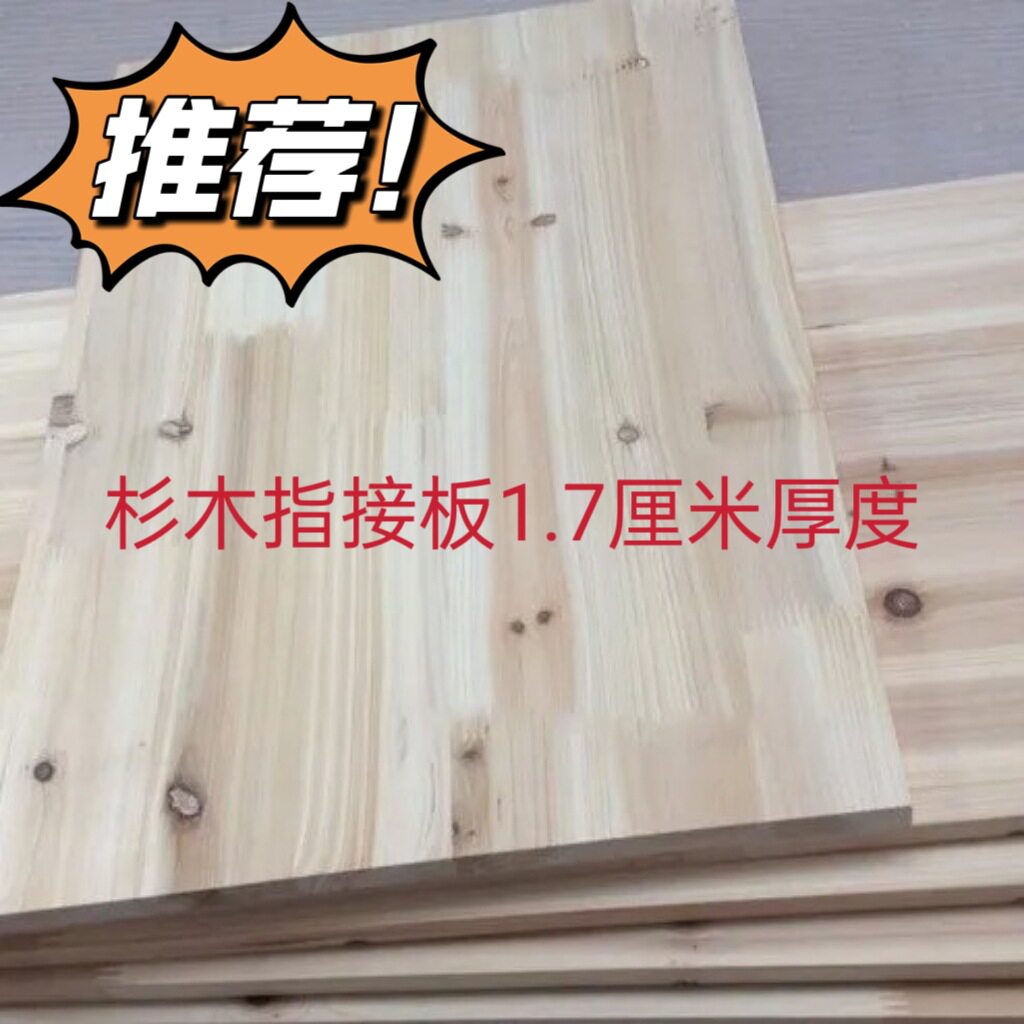 厂家直销实木杉木板衣柜鞋柜层板墙上置物架搁板一字隔板可
