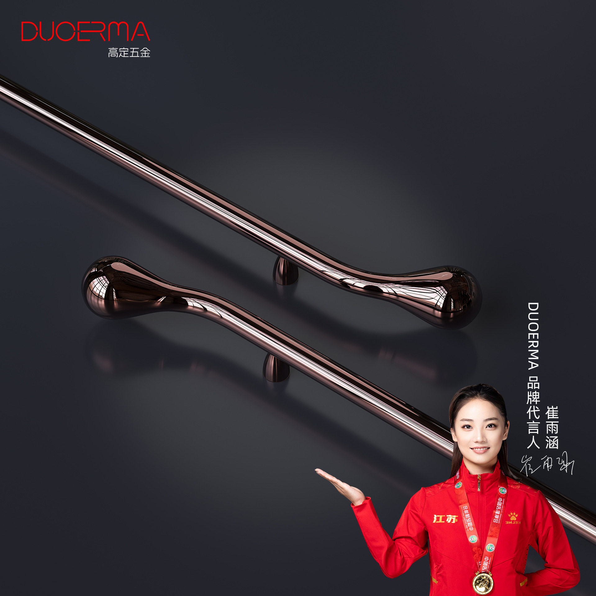 DUOERMA轻奢柜门长拉手