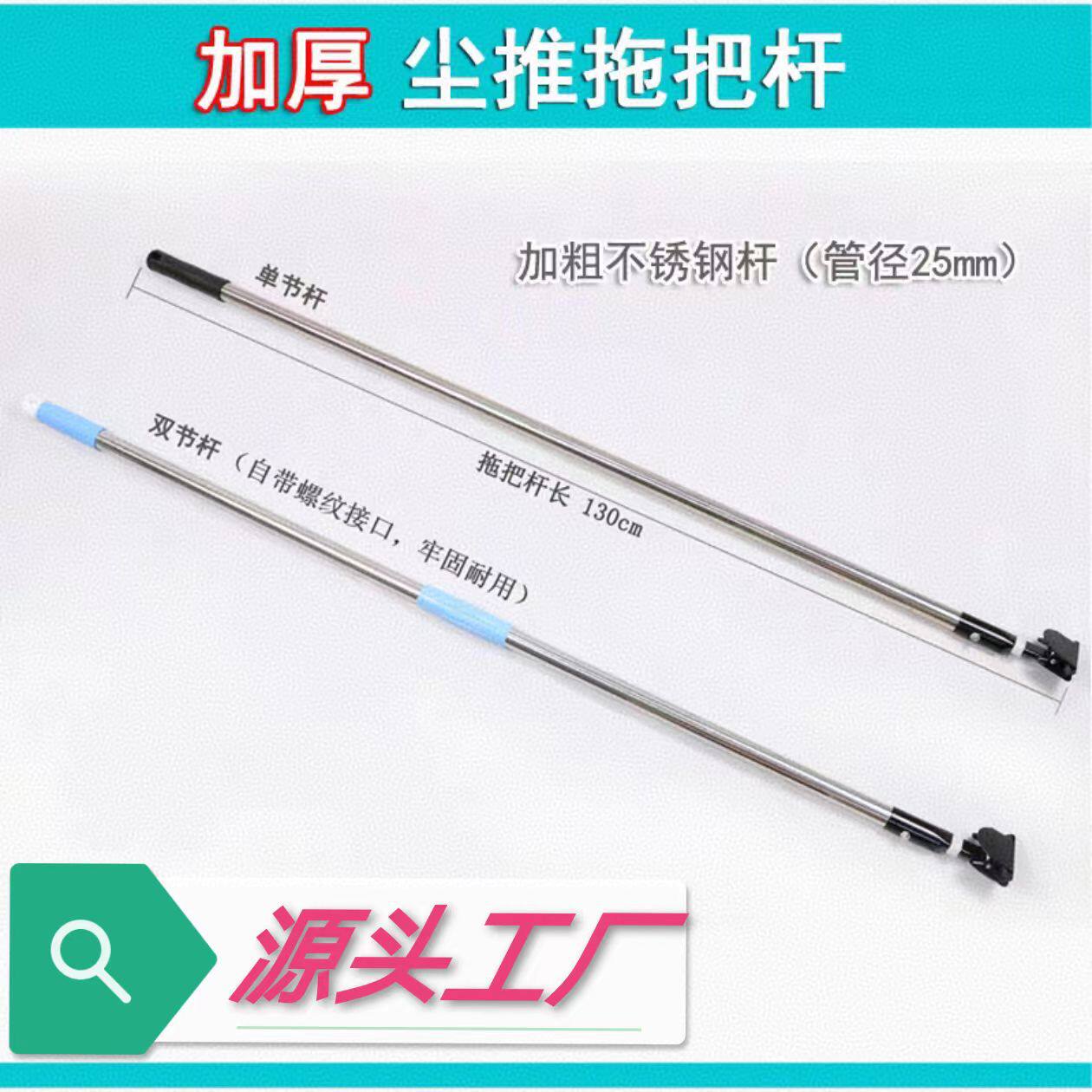 尘推杆排拖把杆子旋转通用平板拖把配件不锈钢杆管径25m加厚耐用