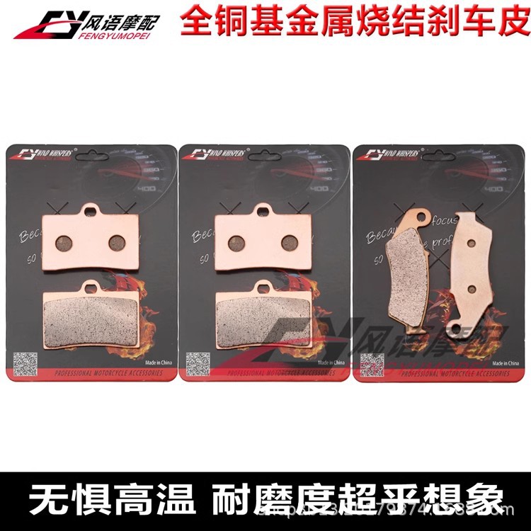 适用摩枭摩托车500RR单摇X臂魔枭500RR前后碟刹皮刹车片金属