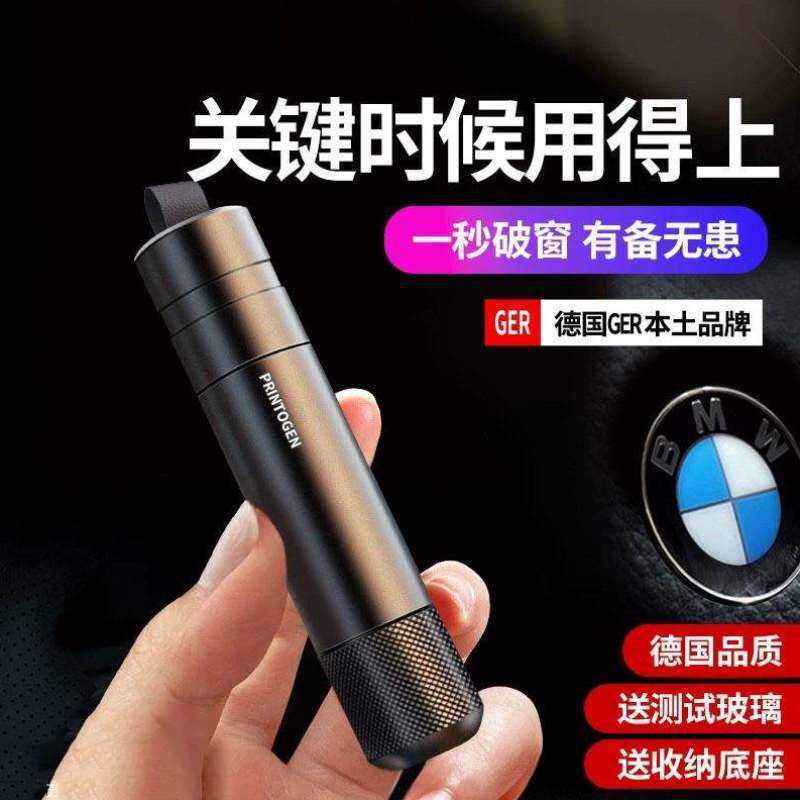 德国正品四合一车载破窗安全锤