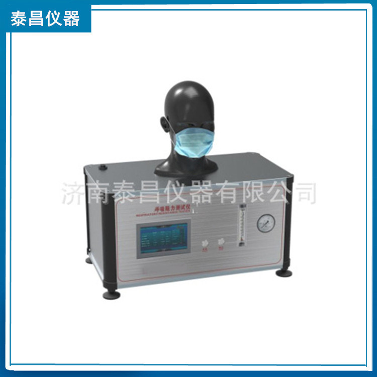 泰昌仪器  口罩呼吸阻力测试仪   防尘面罩呼吸阻力测试设备