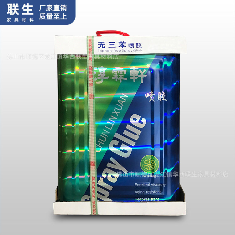 德力高 淳霖轩2013沙发喷胶无三苯喷胶复合型胶粘剂 13kg