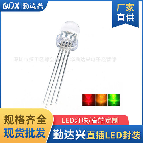 f8全彩雾状共阳8mm全彩RGB四脚圆头直插式LED灯珠发光二极管