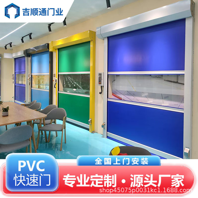 无尘净化车间工业自动感应电动卷帘门PVC智能设备升降快速卷帘门