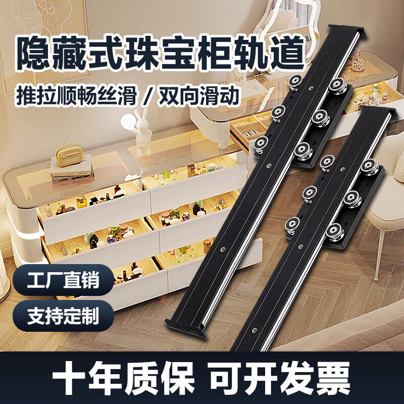隐藏式珠宝柜隐形滑轨双轴心托底平移抽拉滑道轨道悬浮导轨缓冲款