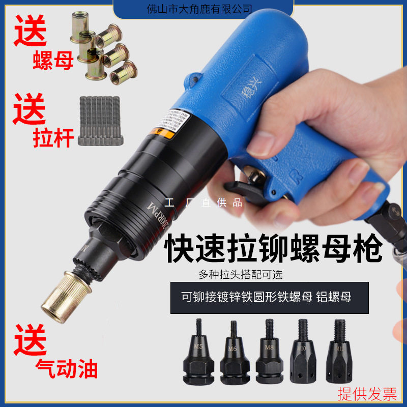 气动拉铆螺母枪全自动半自动