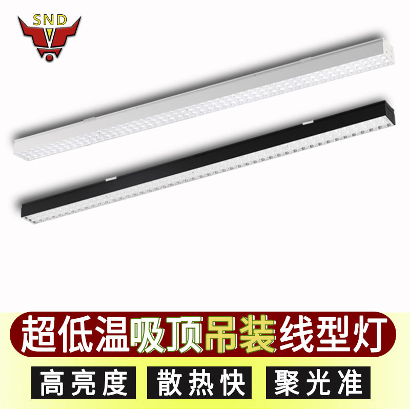 超市高亮低温线型灯商用免桥架吊装线条灯水果蔬菜货架长条办公灯
