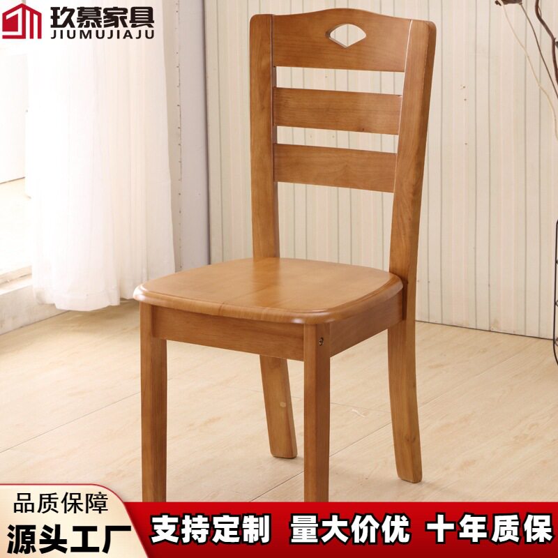 全实木餐椅家用餐桌椅子凳子简约现代中式麻将木头靠背椅餐厅酒店