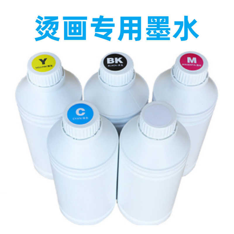 DTF白墨烫画墨水兼容性好高白度流畅性好热转印墨水