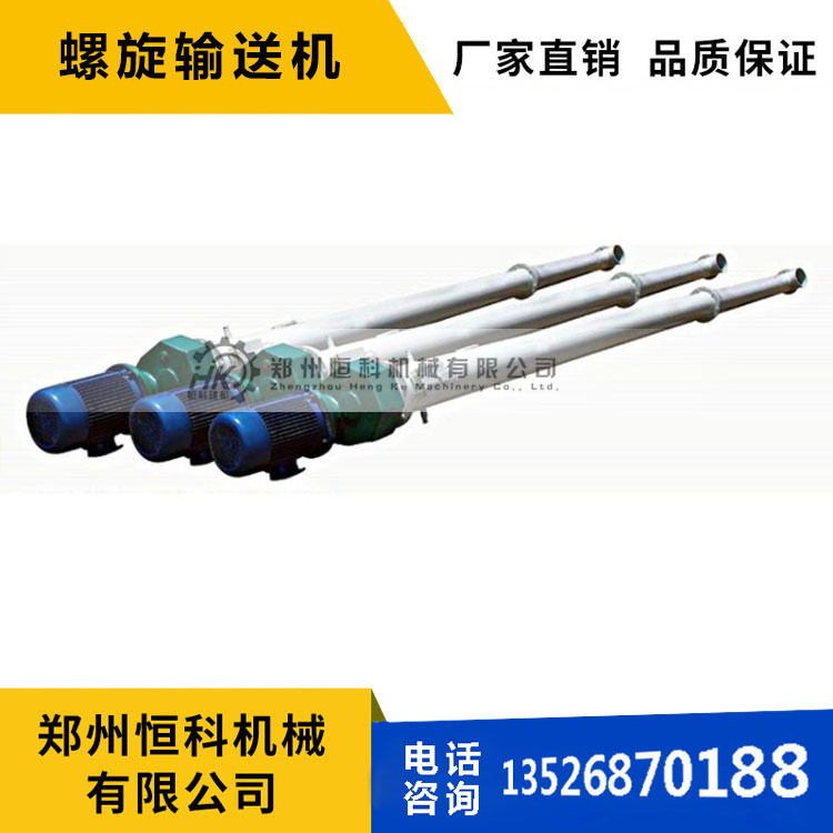 小型螺旋输送泵 斜式混凝土输送泵 螺旋输送机 各种建筑机械设备