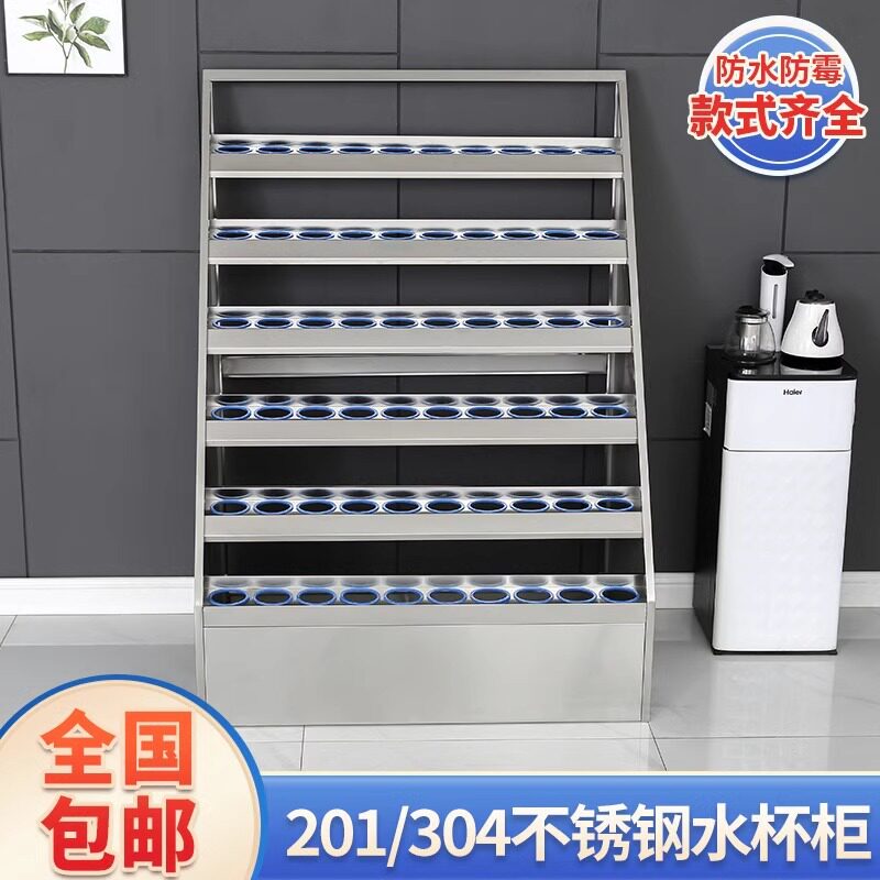 不锈钢水杯架车间员工公司茶杯收纳放置架工厂水杯柜钢制收纳架