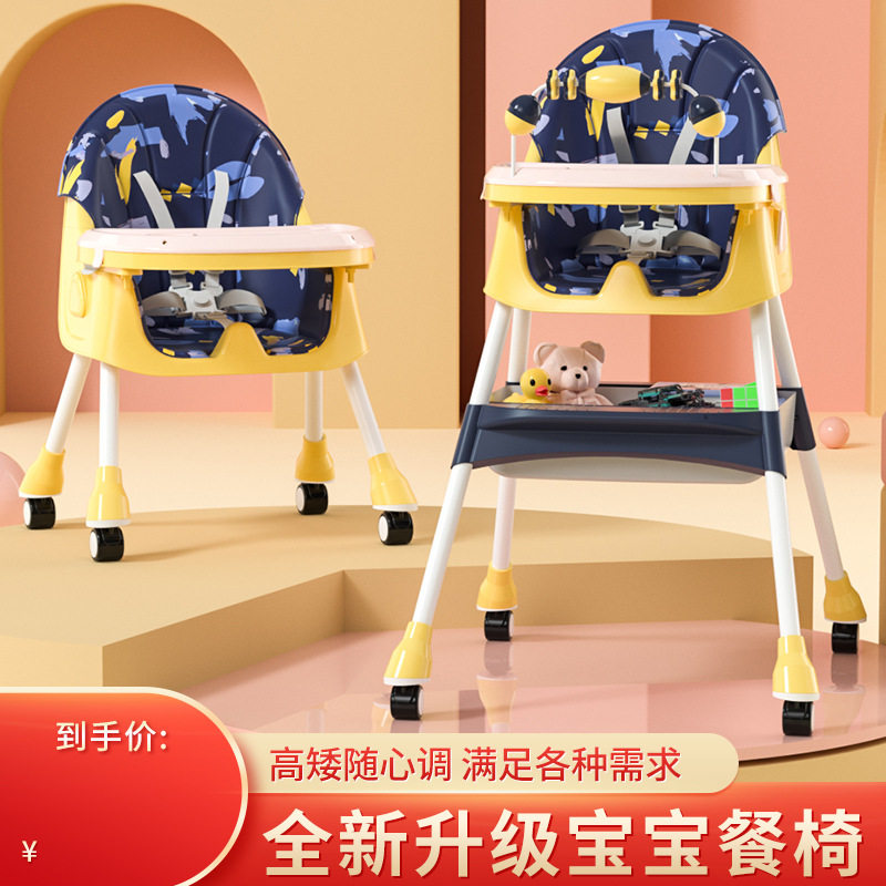 三条小鱼宝宝餐椅高低可调便携