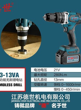 德世电动工具锂电钻3-13VA手电钻打孔冲击钻螺丝刀工业用大扭矩