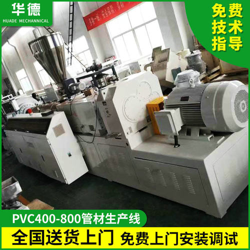 pvc400-800管材生产线pvc大口径挤出机设备PVC给水管排水管设备