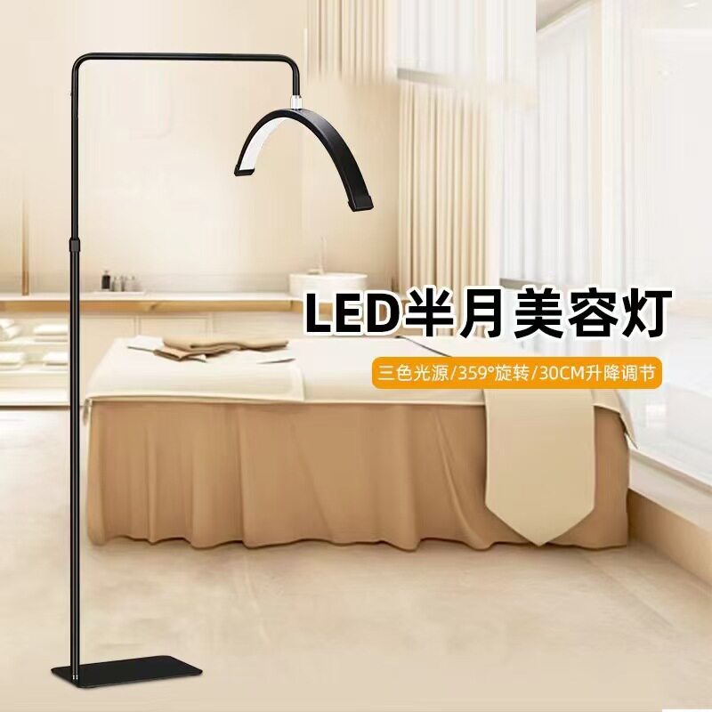 QJOZOM半月美容灯美睫灯纹眉睫毛纹绣灯美容院美甲落地灯LED灯