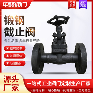 锻钢截止阀J41H-16/25/40/64/100C法兰闸阀Z41H蒸汽高压高温A105