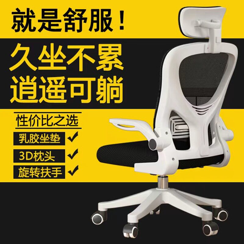 夏季电脑椅子久坐不累舒适升降透气散热办公休闲电脑椅办公家用型