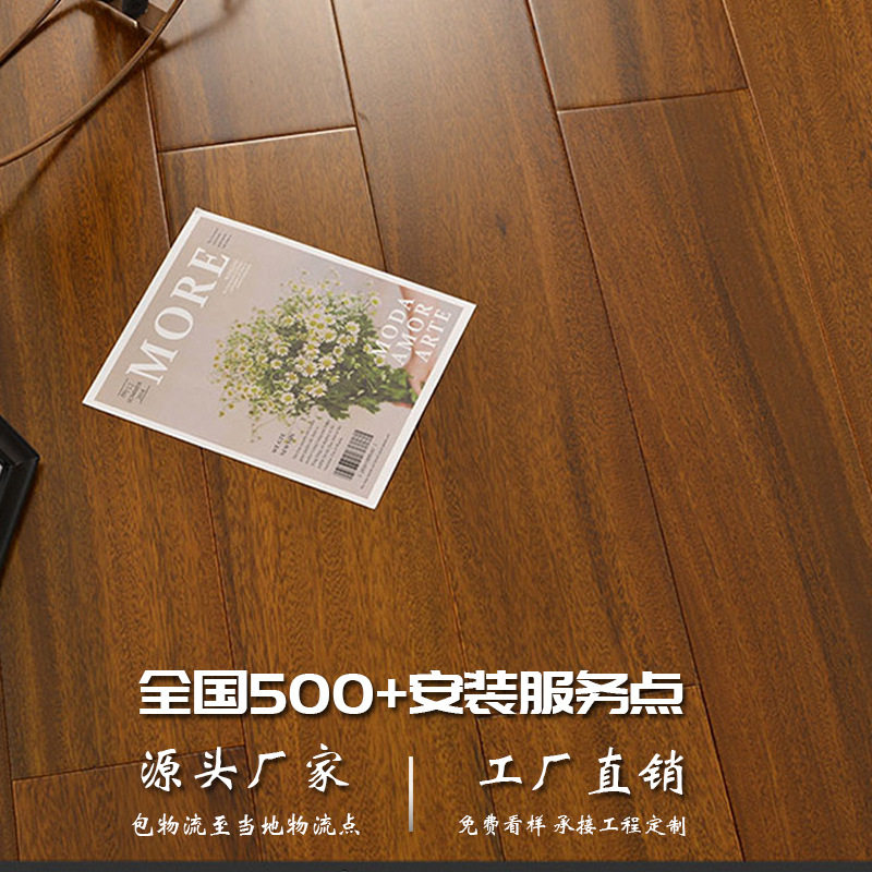 圆盘豆实木地板原木平扣卧室家用湖州南浔纯实木木地板源头工厂