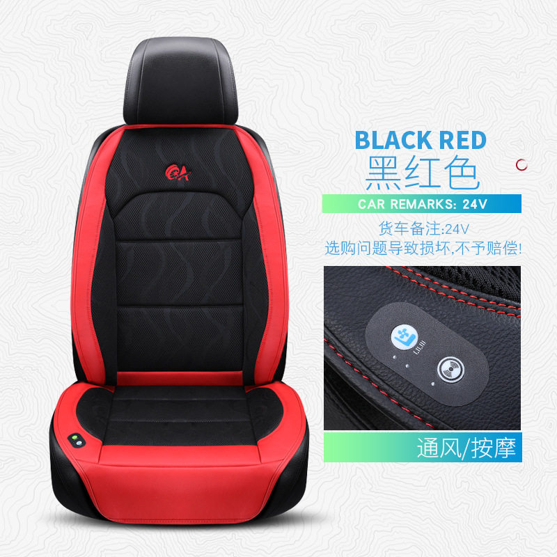 汽车坐垫夏季冰丝空调通风制冷吹风透气按摩12V24V座垫凉垫车载