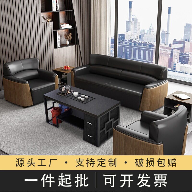 办公室沙发真皮商务接待会客洽谈休息办公沙发区岩板茶几组合套装