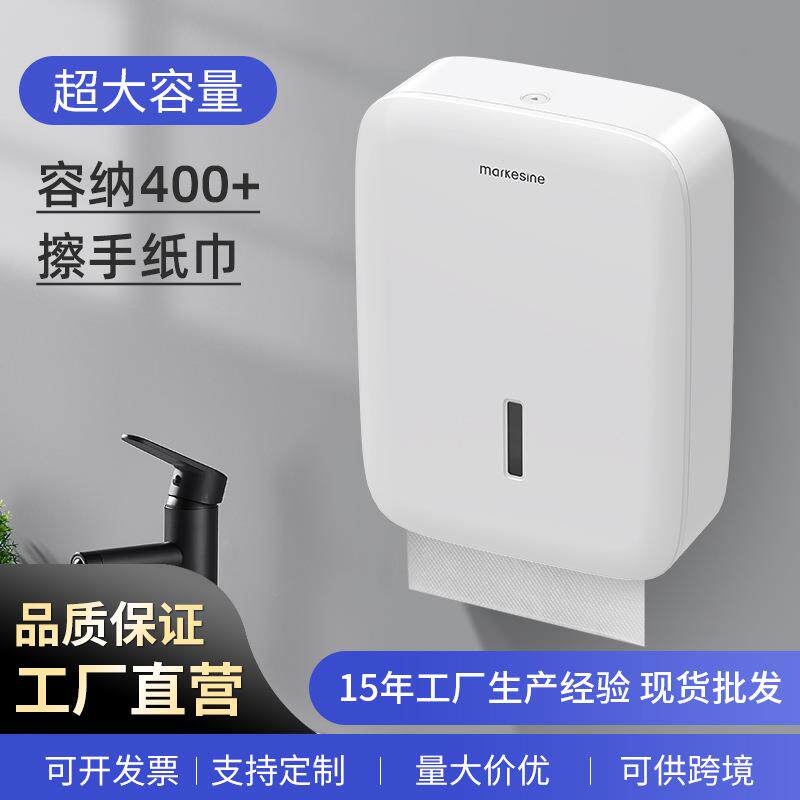 免打孔擦手纸盒壁挂式酒店洗手间双包手纸盒商场厕所大容量抽纸盒