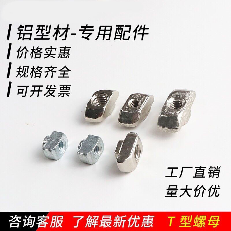m10型材丝杆国标螺栓螺丝45t10m4铝型材粗牙丝欧标t型螺母m8m6m16